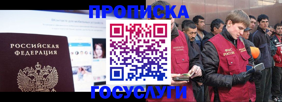 временная регистрация для всех в Рязани