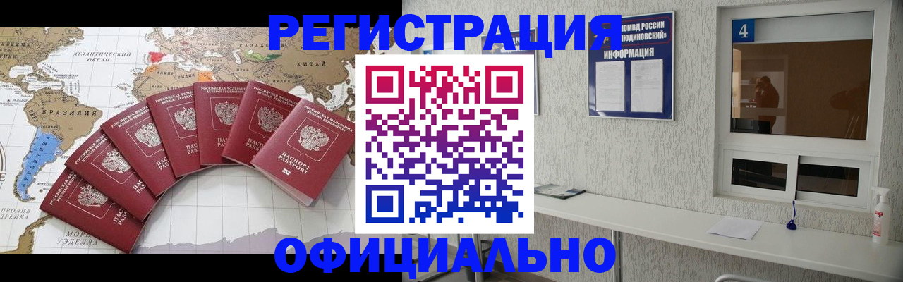 временная регистрация в Рязани