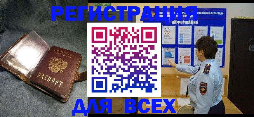 где прописаться в Рязани