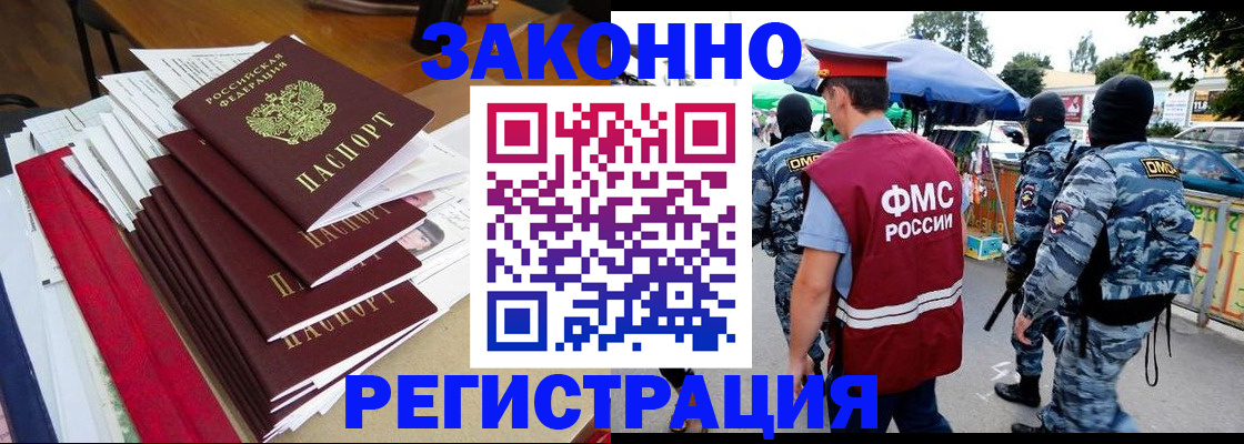 прописка законно в Рязани