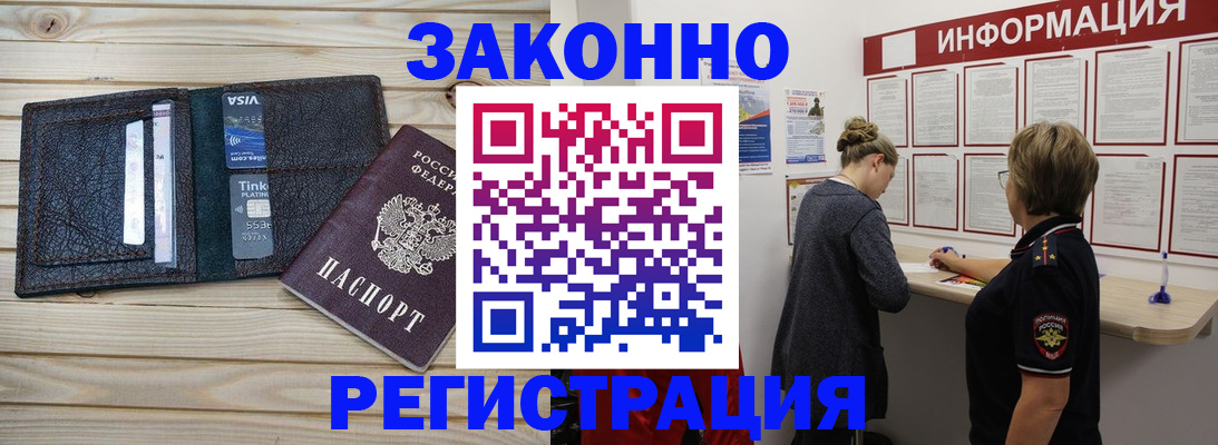 прописка регистрация в Рязани
